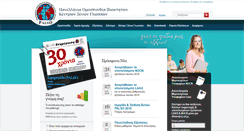 Desktop Screenshot of palso.gr